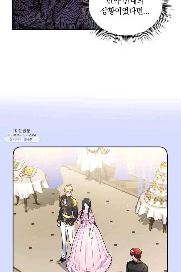 슈공녀 32화 64
