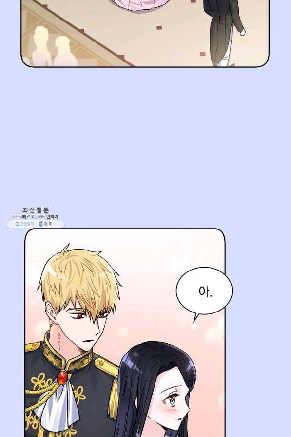 슈공녀 32화 65