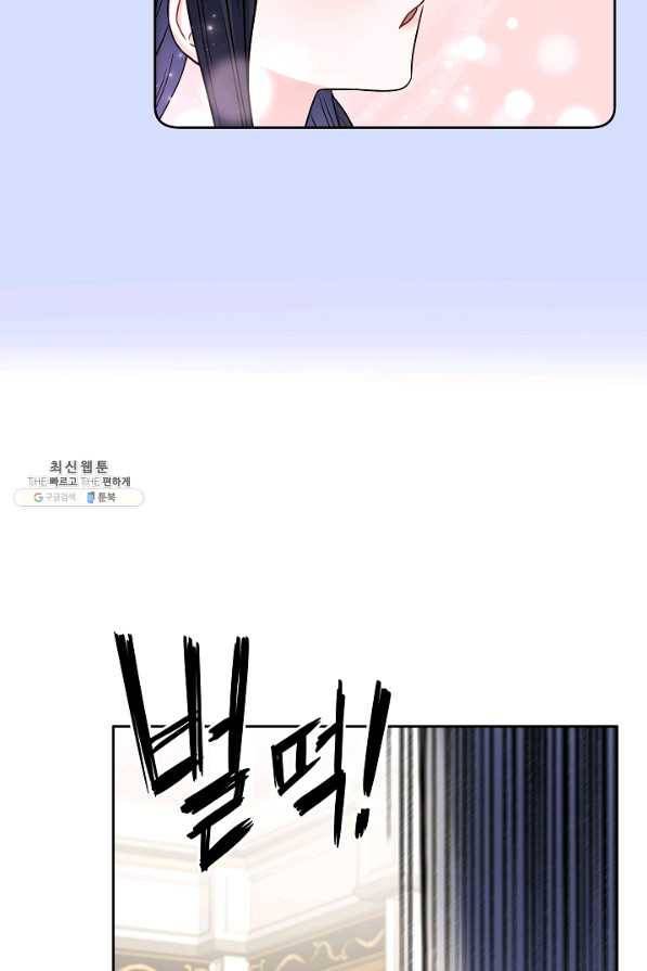 슈공녀 32화 69