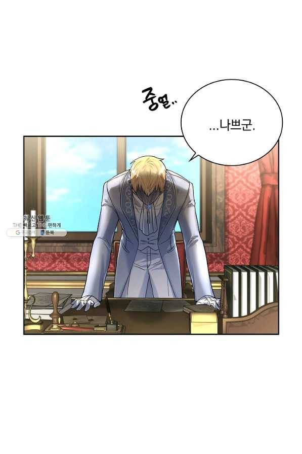 슈공녀 32화 71