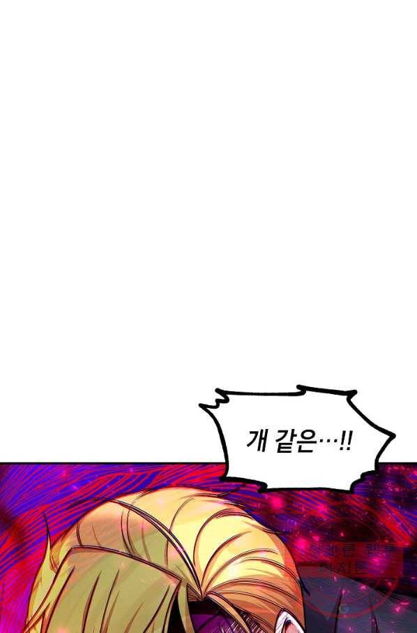 빈껍데기 공작부인 100화 1