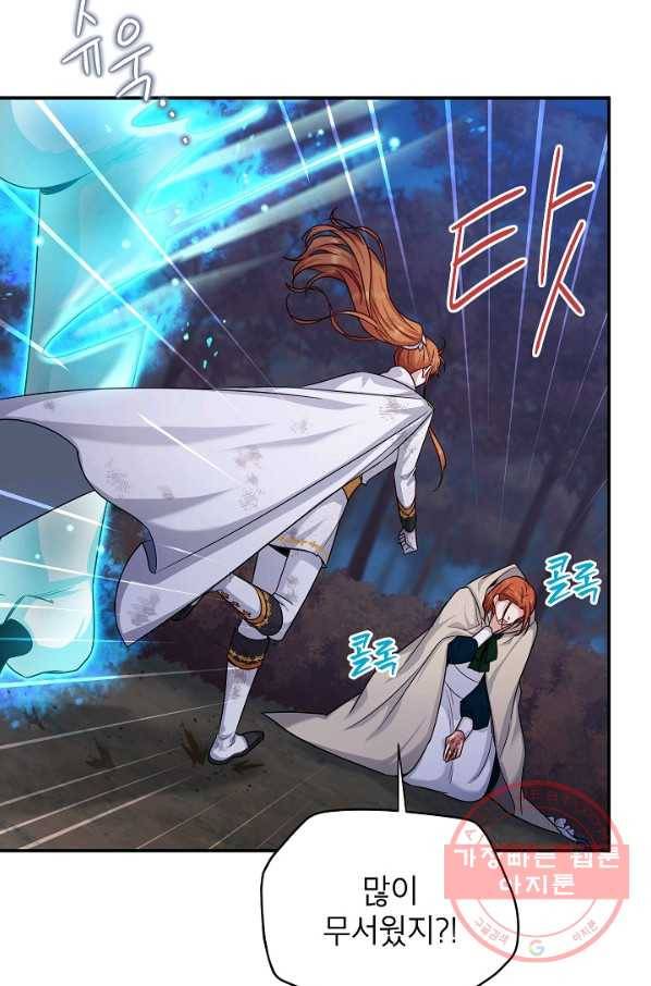 빈껍데기 공작부인 100화 15