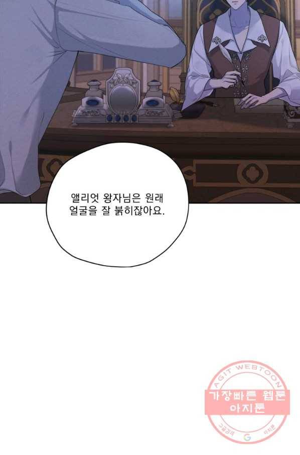 나는 남주의 전 여친이었다 59화 13
