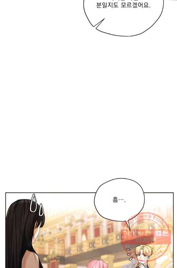 나는 남주의 전 여친이었다 59화 20