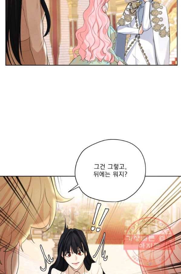 나는 남주의 전 여친이었다 59화 21