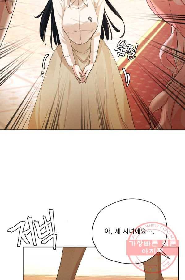 나는 남주의 전 여친이었다 59화 22
