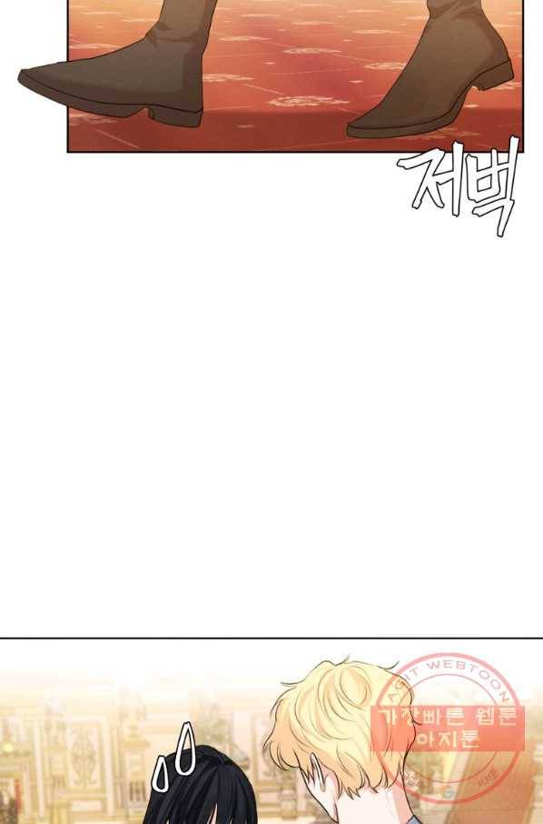 나는 남주의 전 여친이었다 59화 23