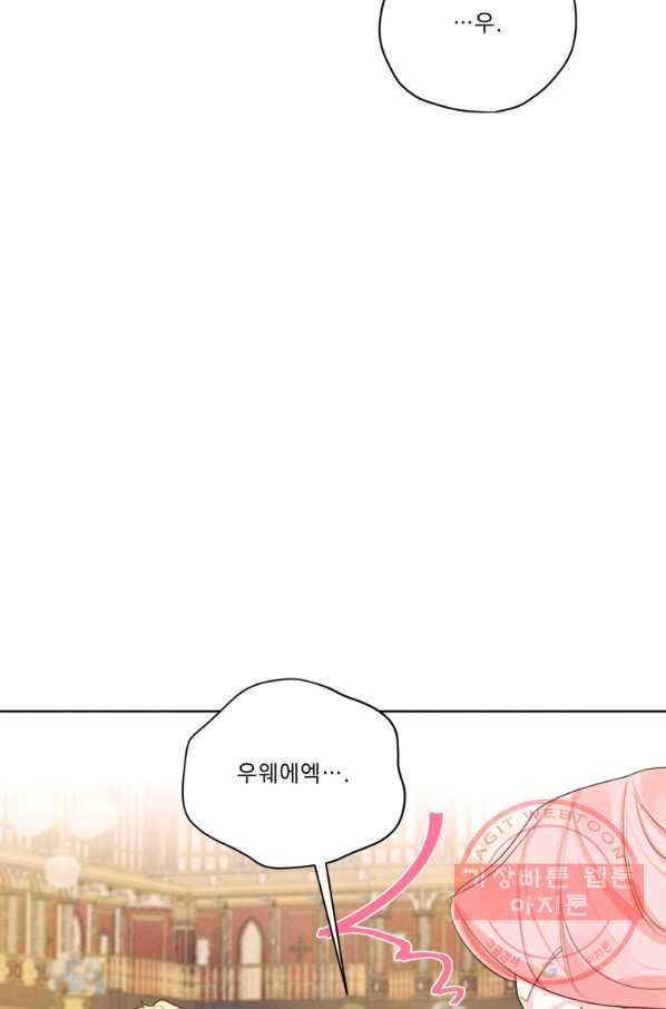 나는 남주의 전 여친이었다 59화 34