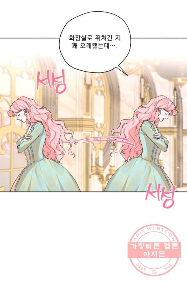 나는 남주의 전 여친이었다 59화 40