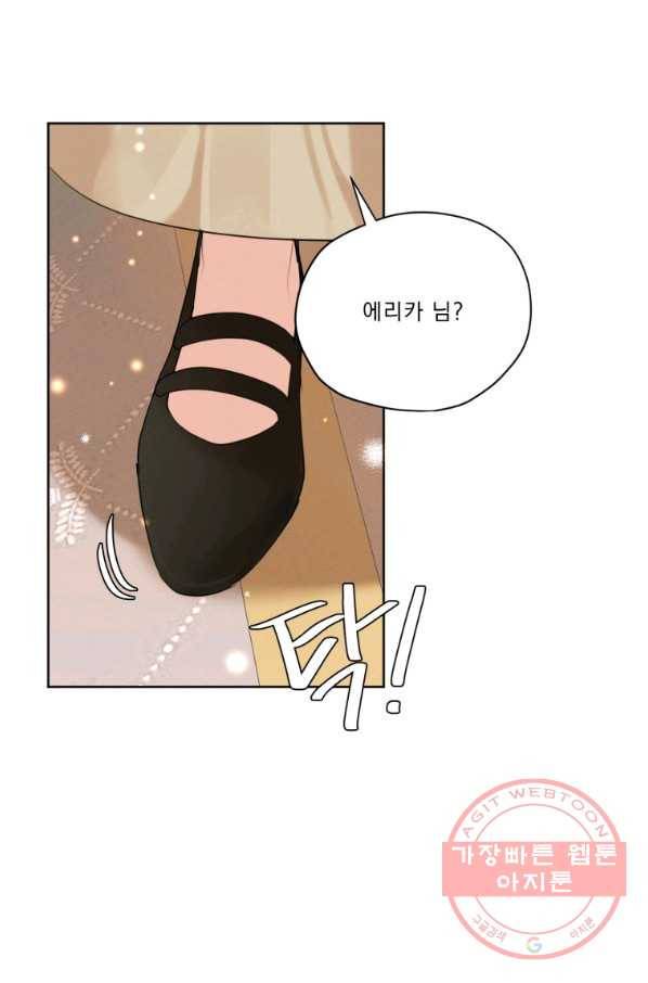 나는 남주의 전 여친이었다 59화 41