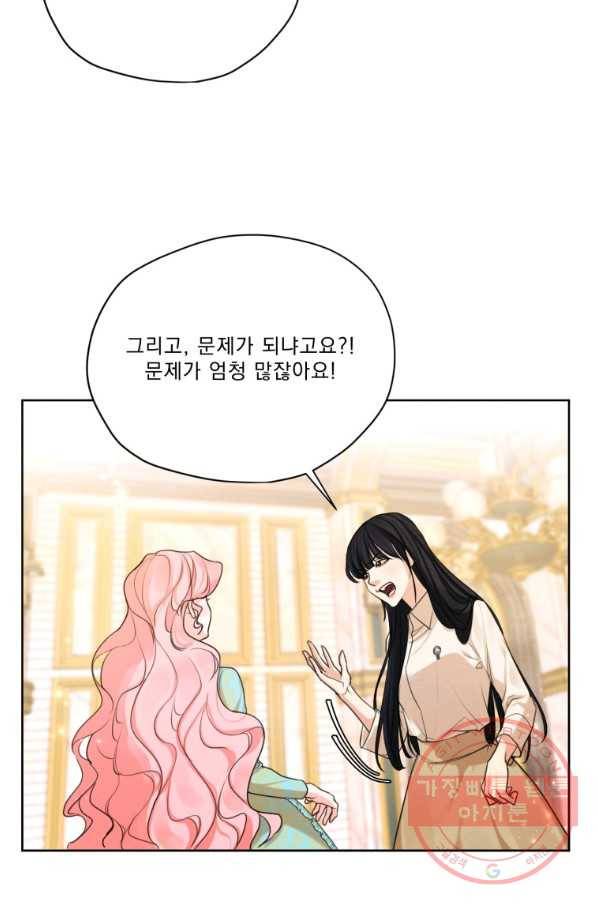 나는 남주의 전 여친이었다 59화 48