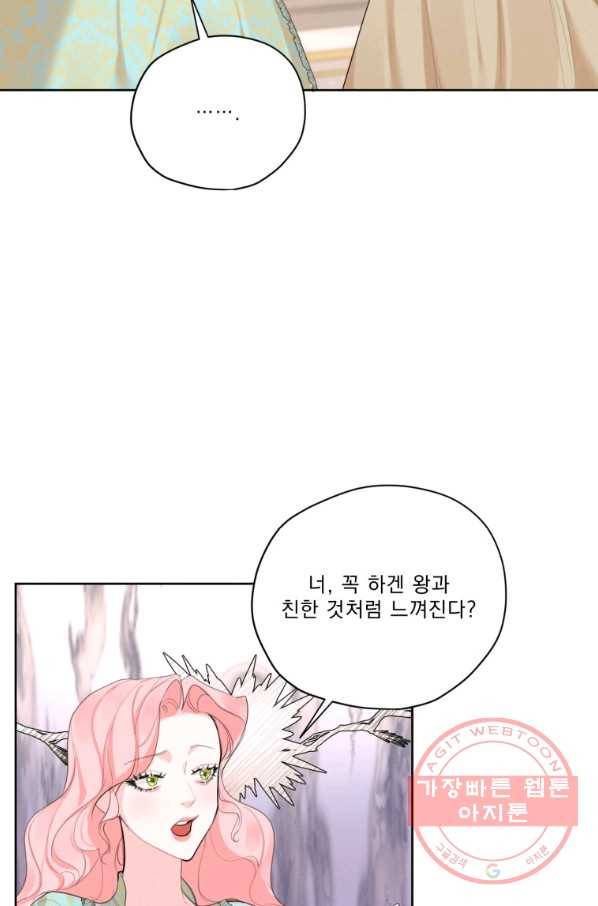 나는 남주의 전 여친이었다 59화 52