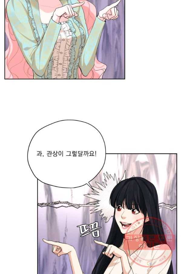 나는 남주의 전 여친이었다 59화 53