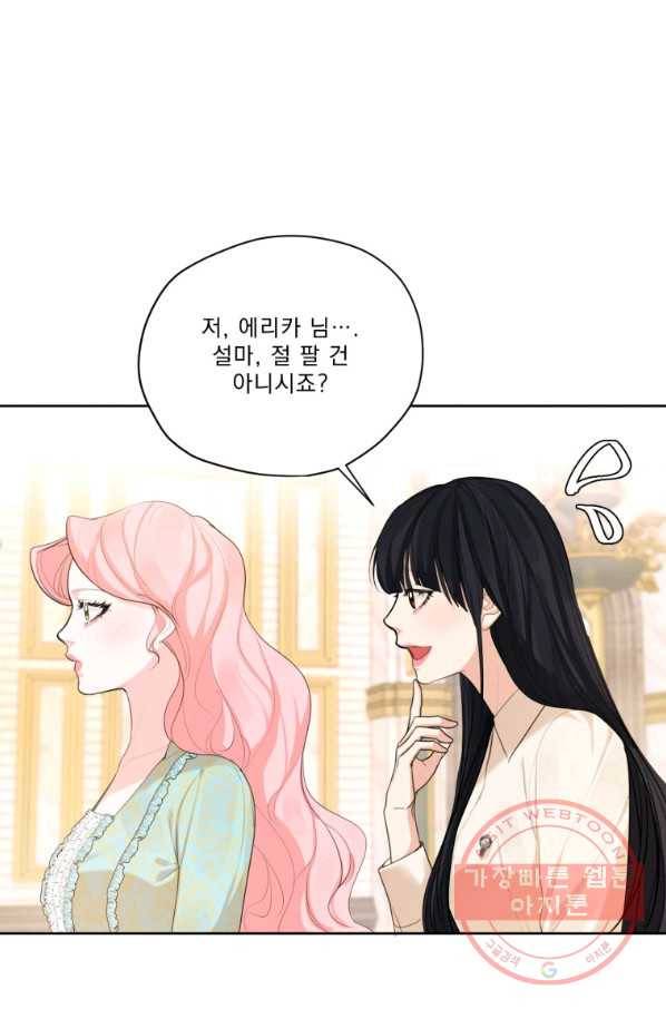 나는 남주의 전 여친이었다 59화 56