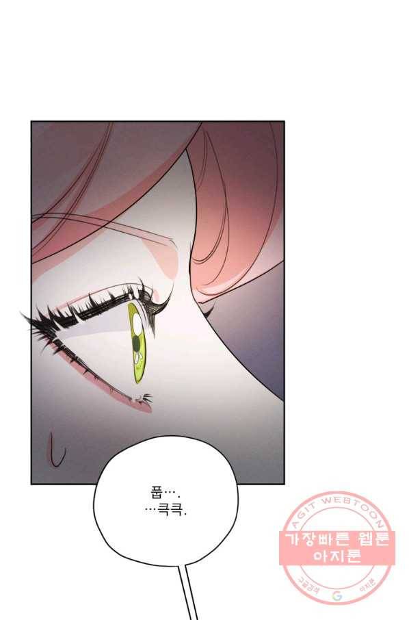나는 남주의 전 여친이었다 59화 72