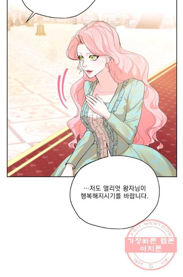 나는 남주의 전 여친이었다 59화 78
