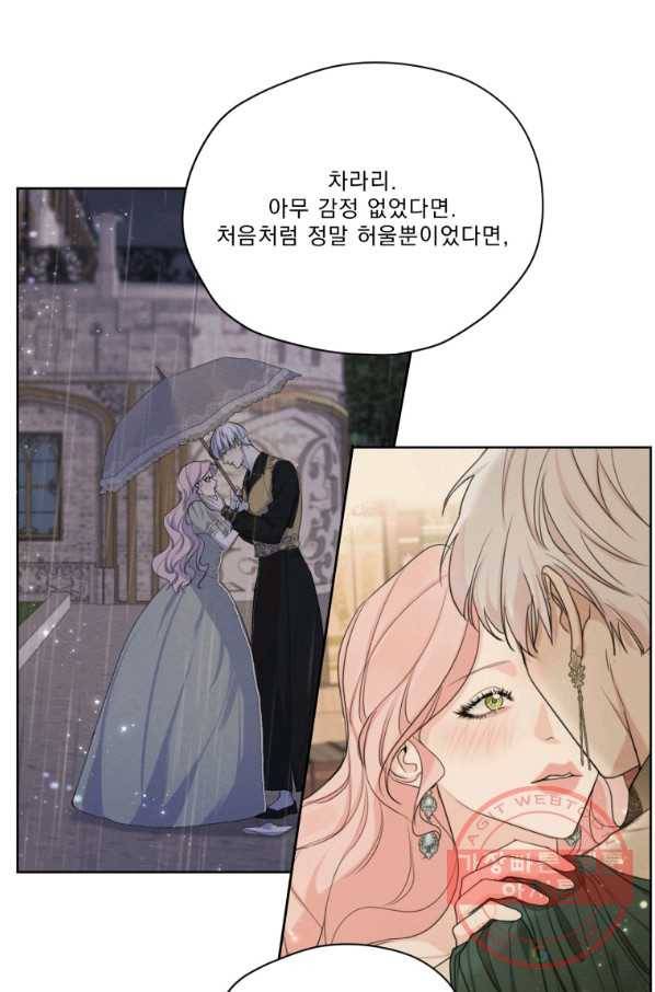 나는 남주의 전 여친이었다 59화 85