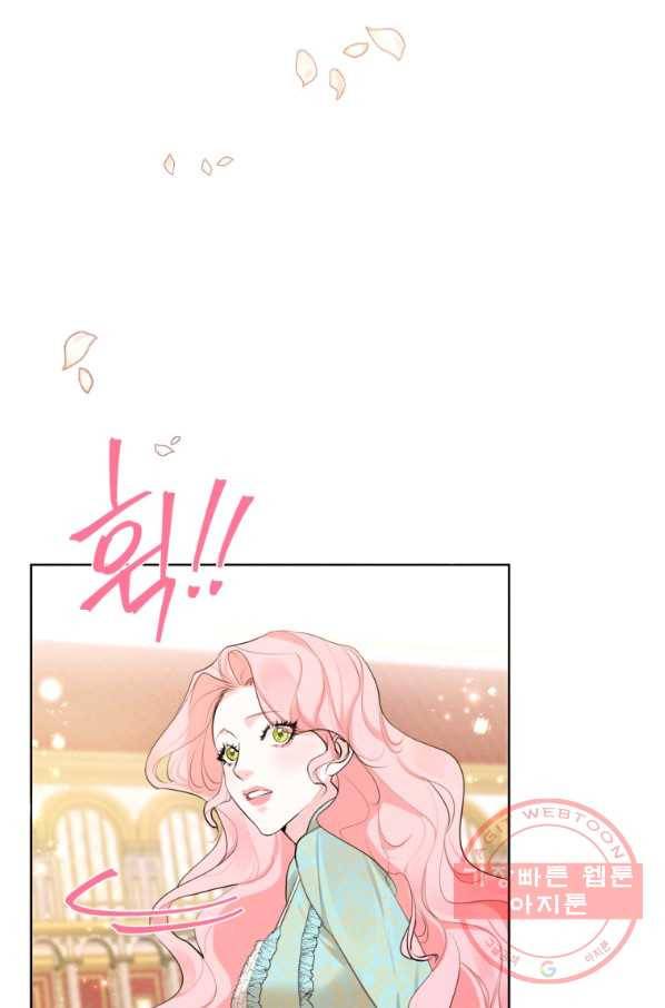 나는 남주의 전 여친이었다 59화 89