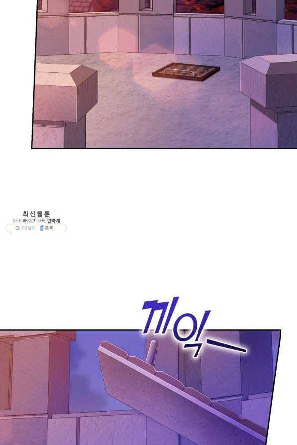 은빛마계왕 73화 2