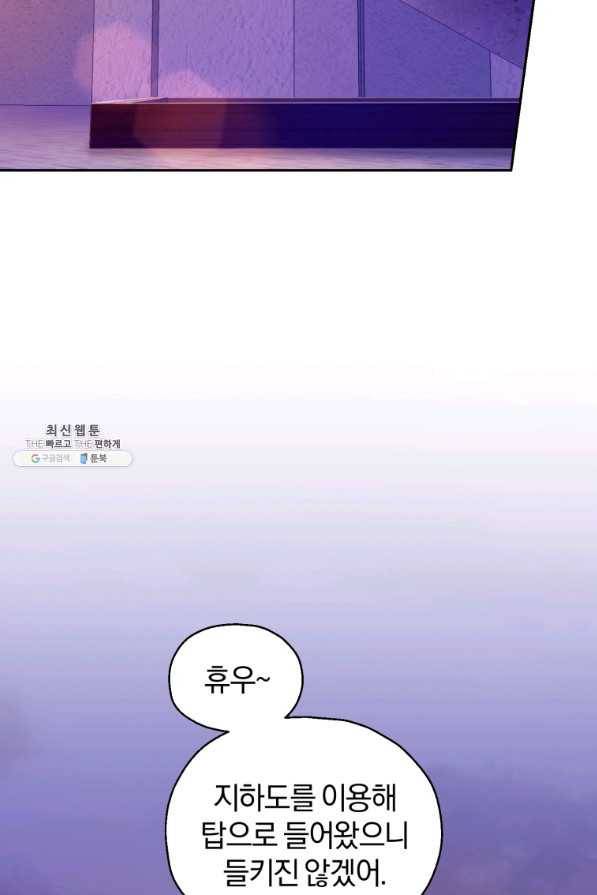 은빛마계왕 73화 3