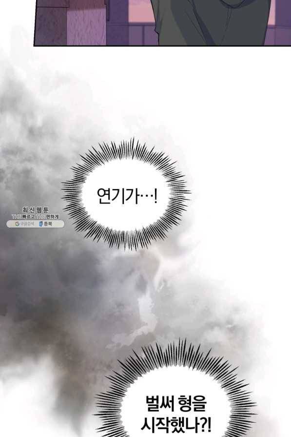 은빛마계왕 73화 6