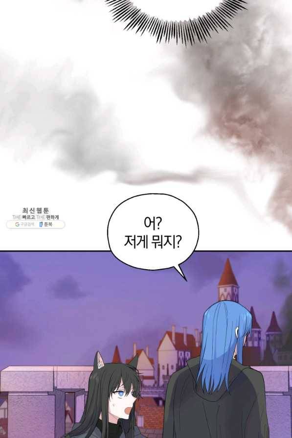 은빛마계왕 73화 7