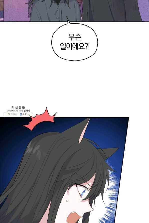은빛마계왕 73화 8