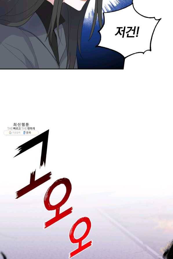 은빛마계왕 73화 9