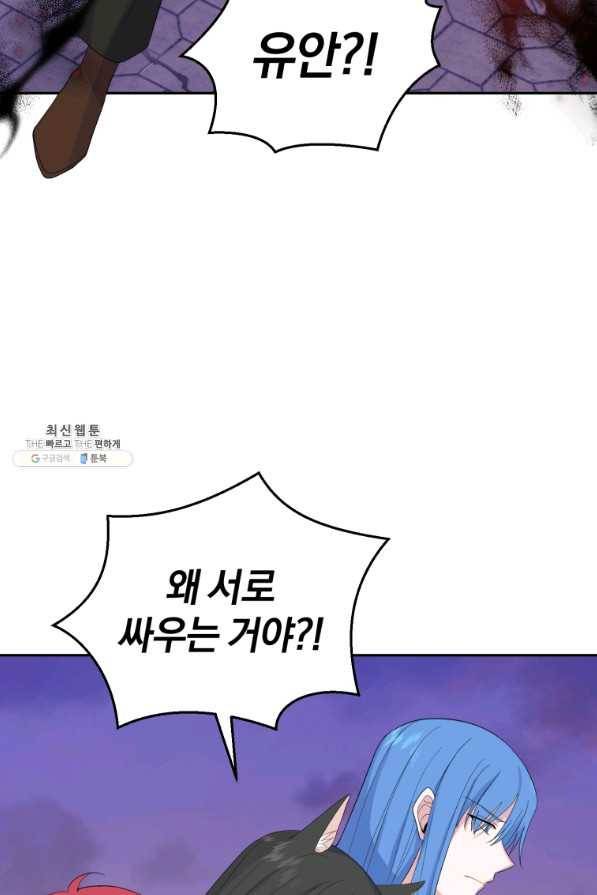 은빛마계왕 73화 11