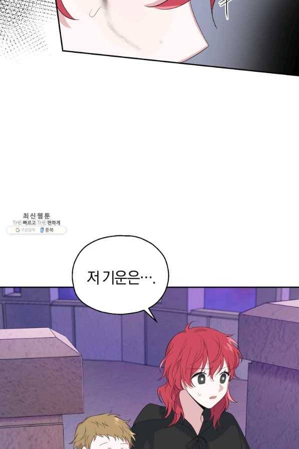 은빛마계왕 73화 13
