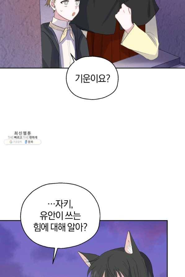 은빛마계왕 73화 14