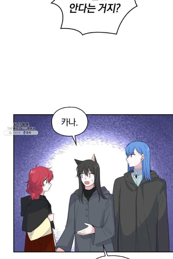 은빛마계왕 73화 17