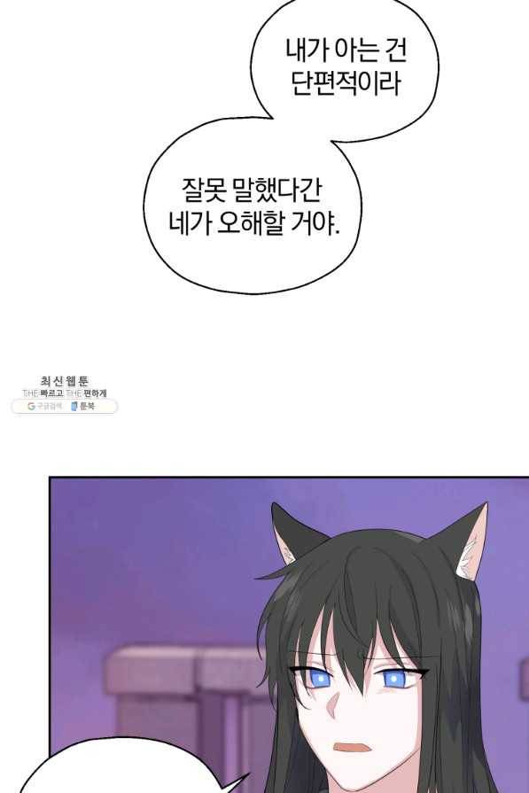 은빛마계왕 73화 18