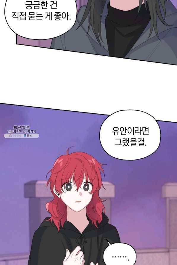 은빛마계왕 73화 19