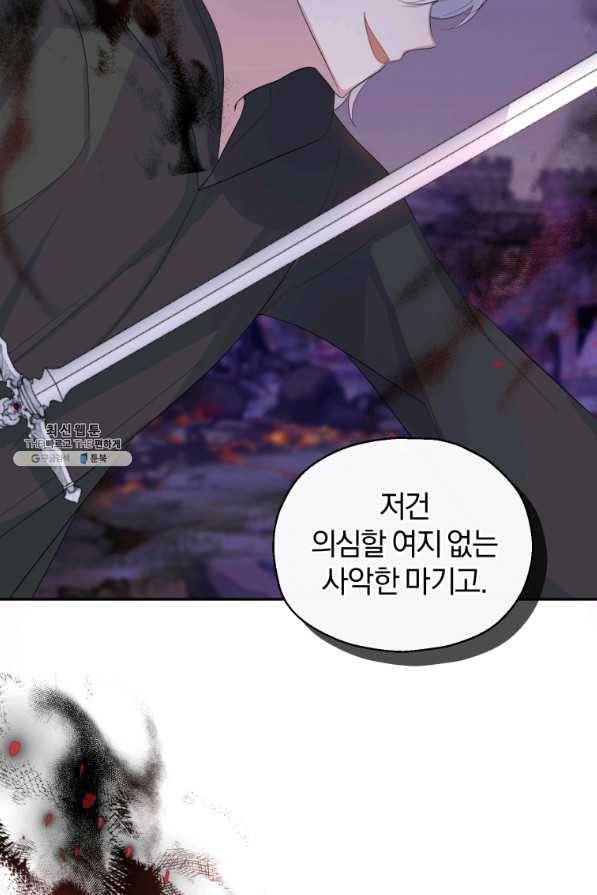 은빛마계왕 73화 22