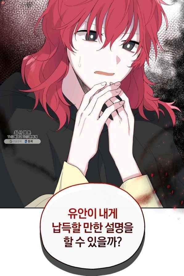 은빛마계왕 73화 24