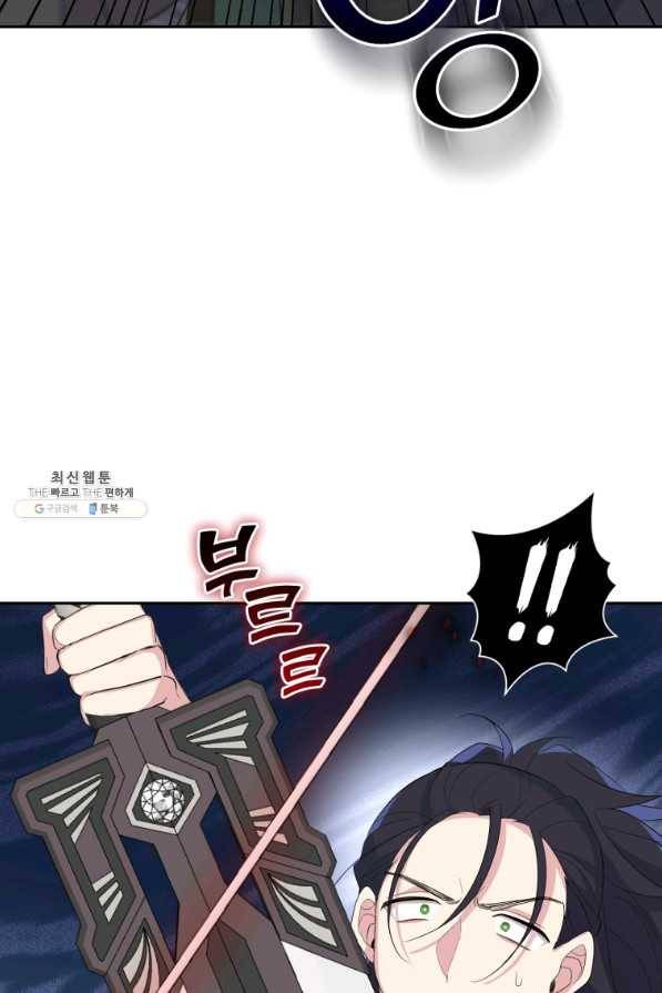 은빛마계왕 73화 29
