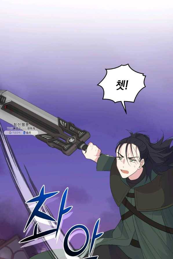 은빛마계왕 73화 32
