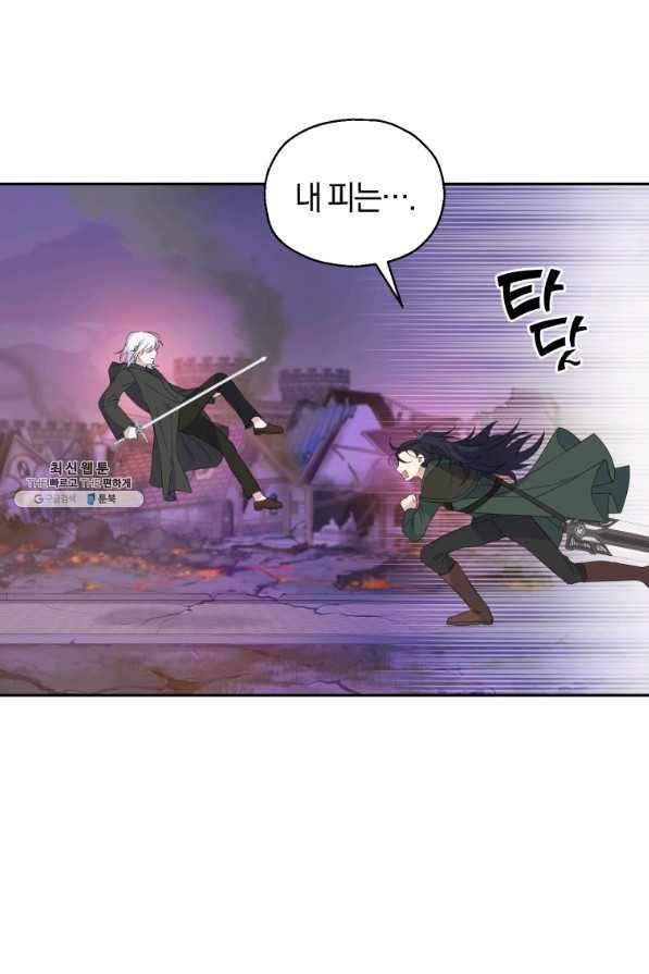 은빛마계왕 73화 34