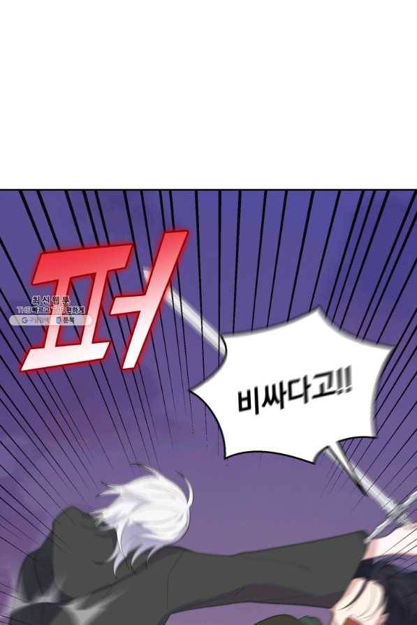 은빛마계왕 73화 35