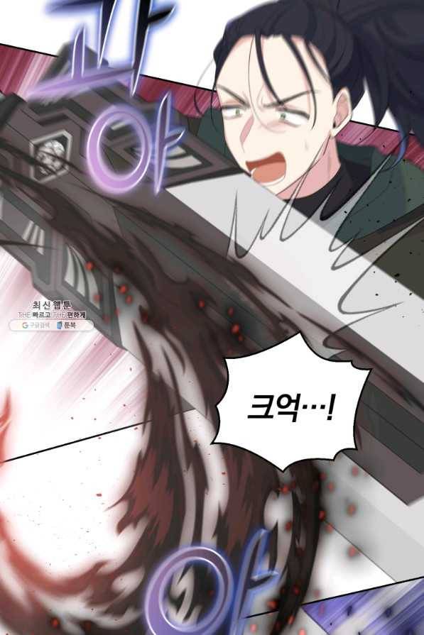 은빛마계왕 73화 41