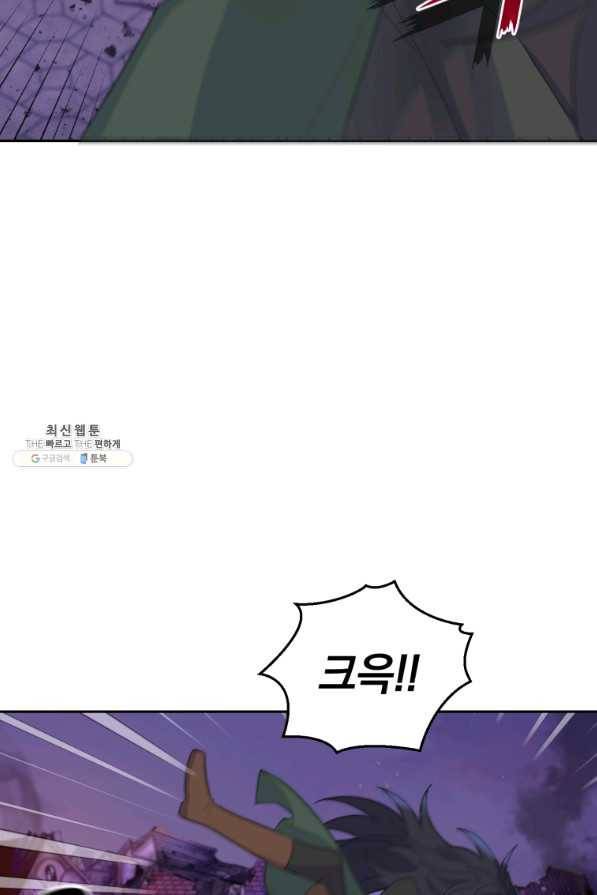 은빛마계왕 73화 46