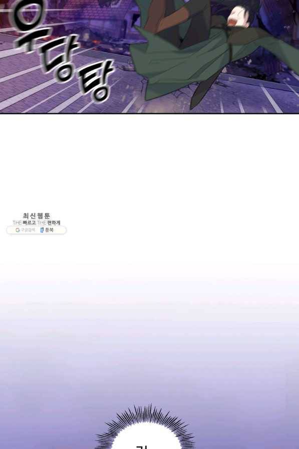 은빛마계왕 73화 47
