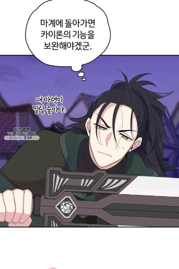 은빛마계왕 73화 50