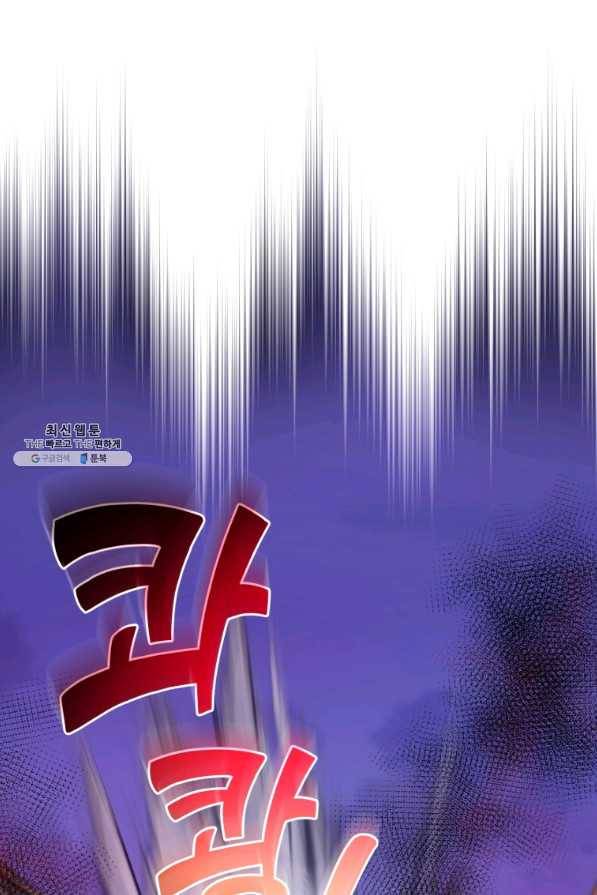 은빛마계왕 73화 52