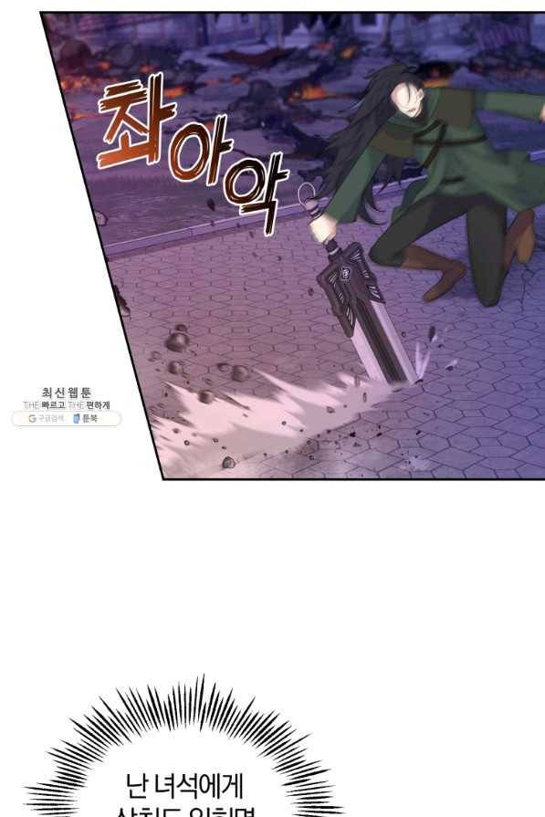 은빛마계왕 73화 55