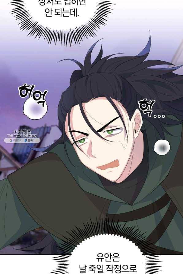 은빛마계왕 73화 56