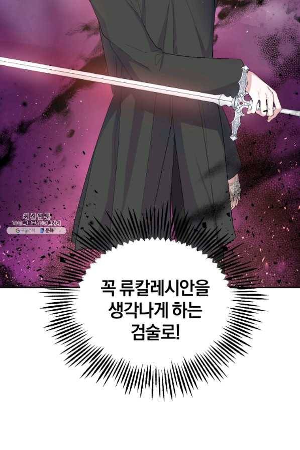 은빛마계왕 73화 58