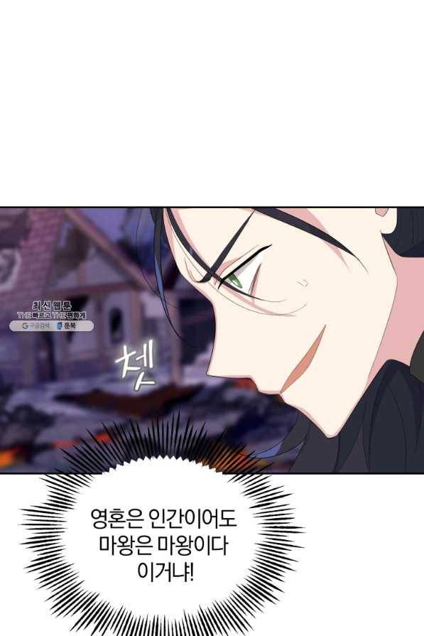 은빛마계왕 73화 59