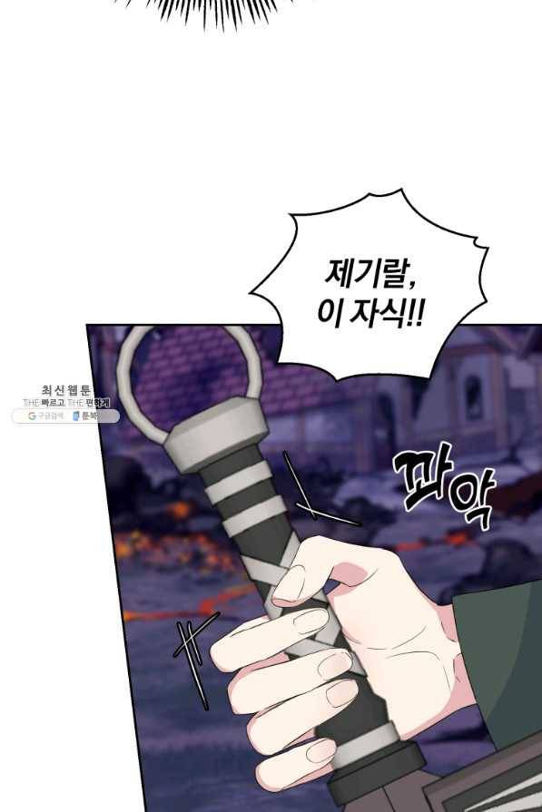 은빛마계왕 73화 60